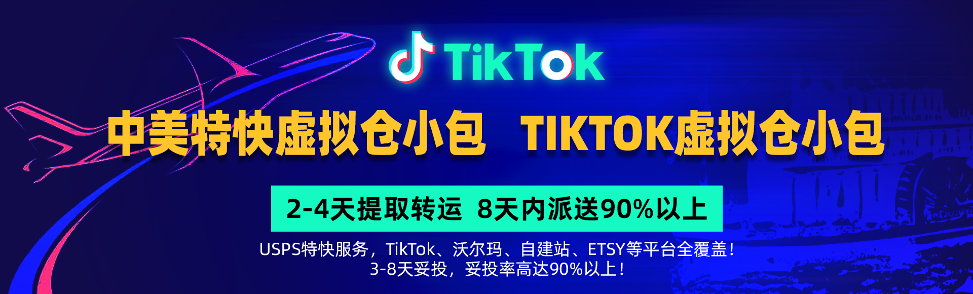 美国TikTok小包